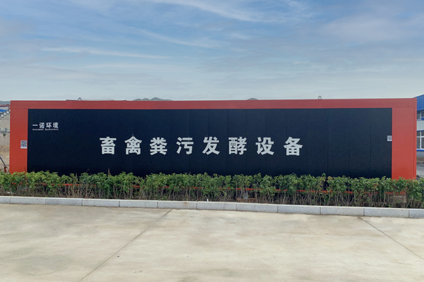 豬糞處理設(shè)備如何能讓用戶處理糞便更簡單？