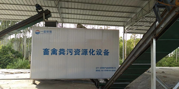 畜禽糞便處理設(shè)備有著重要的使用性能！