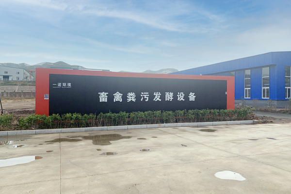 畜禽糞污發(fā)酵設(shè)備除銹方式是什么？